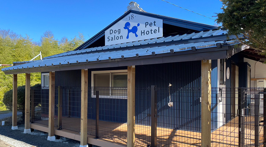 ドッグサロン ペットホテル 外観